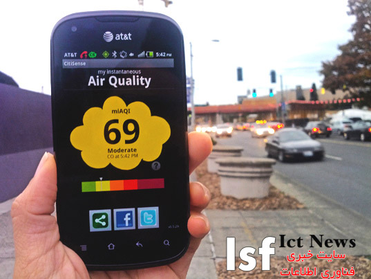تشخیص آلودگی هوا با کمک موبایل
