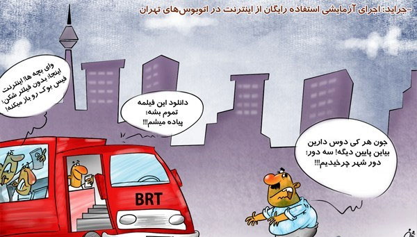 اجراي آزمايشي استفاده رايگان از اينترنت در اتوبوس هاي تهران