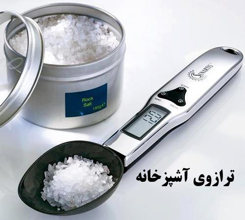 ترازوی آشپزخانه