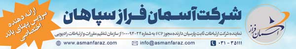 آسمان فراز