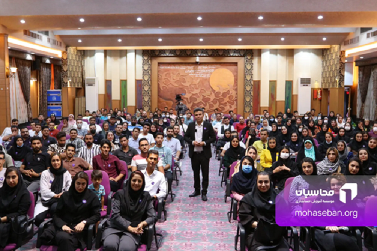 آموزشگاه حسابداری اصفهان